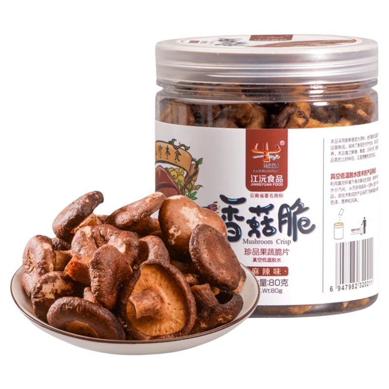 云南特产沧江源香菇脆即食果蔬干蔬果干/香菇干/混合