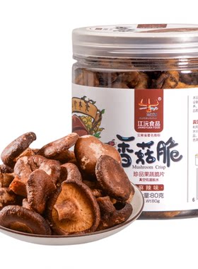 云南特产沧江源香菇脆即食果蔬干脆零片江蔬菜冻蔬果干菜景点送礼
