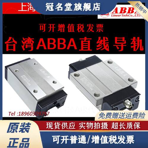议价台湾ABBA 直线导轨滑块 BRH/BRS/BRC 15A 20A 25A 30A 35A 45