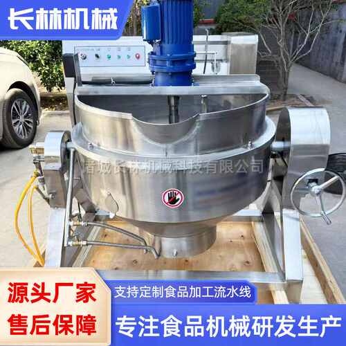 食品级可倾式夹层蒸煮锅化糖锅电蒸气多功能加热夹层锅不锈钢
