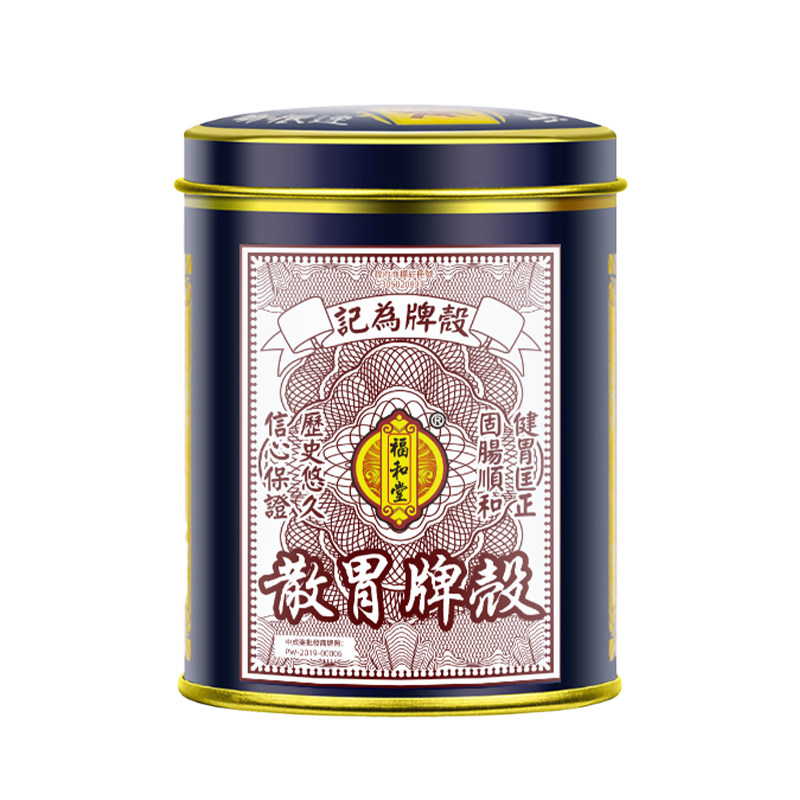 香港福和堂壳牌胃散60g/罐