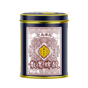 香港老牌福和堂壳牌胃散60g/罐 养胃护胃消滞去肿缓解胃痛