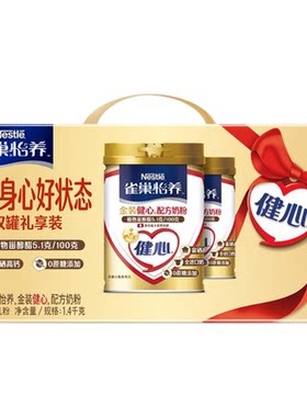 雀巢2合1中老年金装奶粉新年礼盒