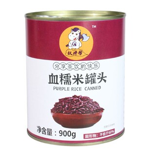 权焠帮血糯米罐头900g开罐即食紫米黑米阿姨奶茶连锁店专用原材料