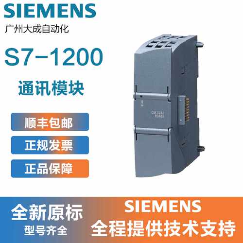 议价西门子S7-1200 PLC通讯模块CM1278 6ES7278-4BD32-0XB0原装正