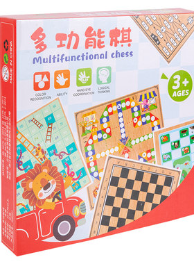 儿童多合一跳棋五子棋类大全玩具