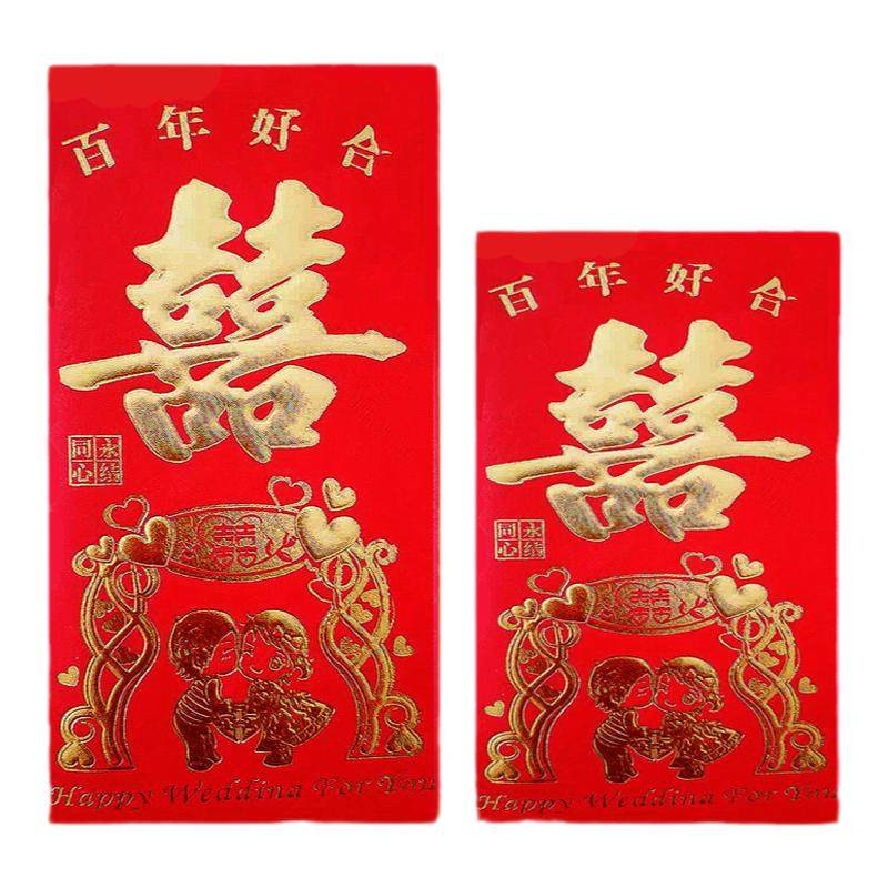 结婚红包婚庆用品利是封过年红包袋回礼小号通用硬壳红包万元
