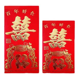 结婚红包婚庆用品利是封过年红包袋回礼小号通用硬壳红包万元