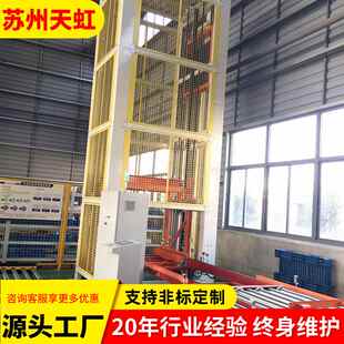 定制爬坡运输电动提升机 挡板卸货输送上料减速固定式升降平台