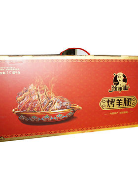 内蒙特产独伊佳清真烤羊腿