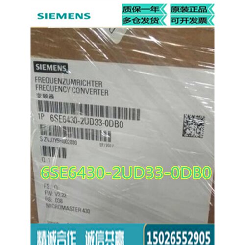 议价6SE6430-2UD33-0DB0西门子MICROMASTER 430变频器30KW3AC380-