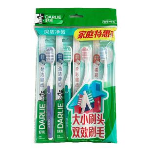 好来牙刷情侣装套装牙刷（劲洁2+柔彩2）健齿中毛软毛成人原黑人