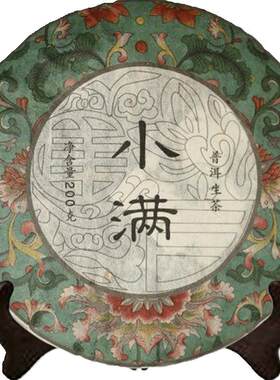 观自在 2023年小满 云南普洱茶生茶饼茶 易武正山勐海景迈大树茶
