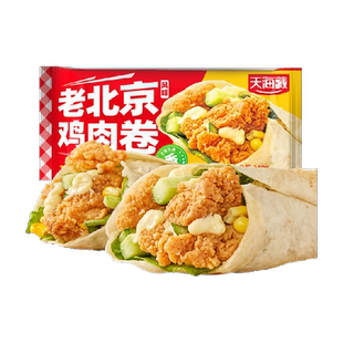 天海藏鸡肉卷早餐半成品老北京风味独立包装
