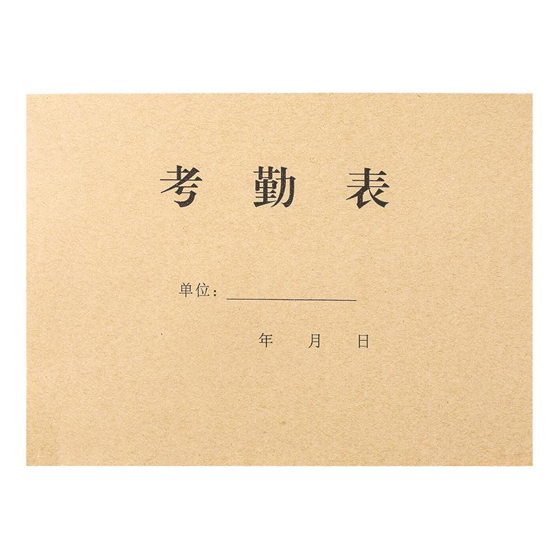 5本考勤表大本有日期员工出勤考勤表本考勤记录本记工本31天工地工人排班本子个人多人工天表格记工簿签到表