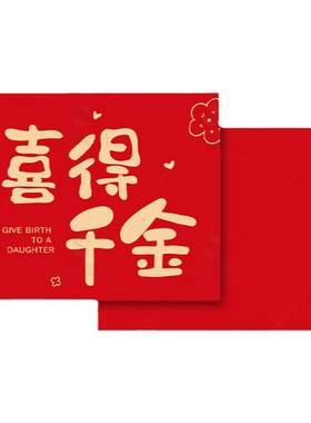喜得宝宝卡片伴手礼花束装饰