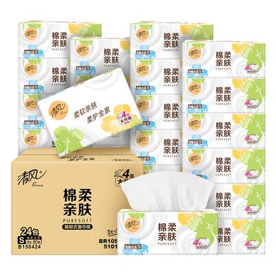清风抽纸棉柔就你4层80抽24包