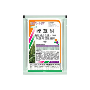 兆如丰10%唑草酮除草剂冬小麦水稻玉米猪殃殃播娘蒿荠菜专用农药