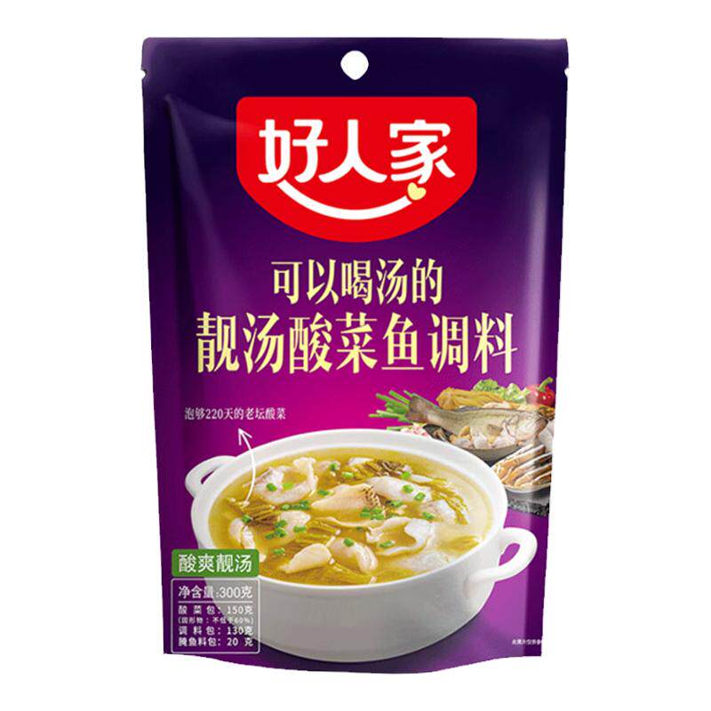 好人家酸菜鱼调料多口味老坛骨汤不辣包金汤肥牛酸菜鱼酸汤微辣料