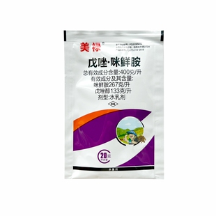 40%戊唑咪鲜胺 小麦果树水稻稻瘟病纹枯病叶斑病赤霉病杀菌剂农药