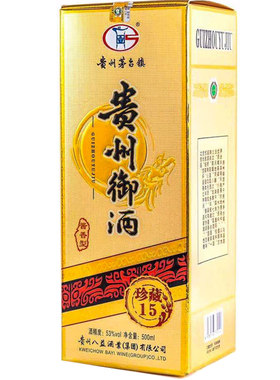 贵州商务婚庆纯粮酿造御酒包邮