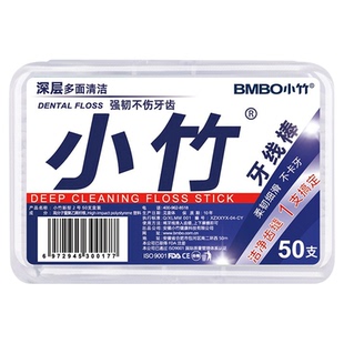 一次性牙线棒清洁牙缝专用柔韧高弹超细牙线棒家用便携式盒装牙线