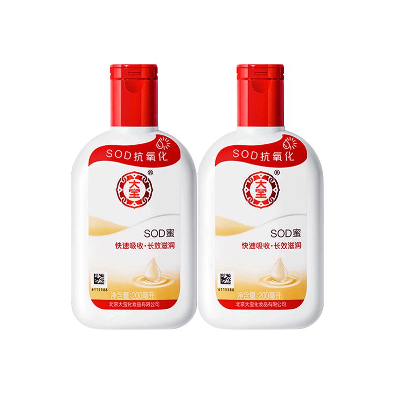 大宝sod蜜面霜滋润补水