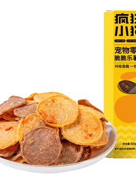 疯狂小狗狗零食营养训练奖励
