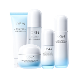 欧诗漫沁润舒活水乳套装补水保湿提亮肤色护肤品官方旗舰店正品女