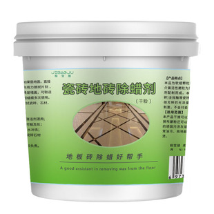 瓷砖抛光砖除蜡剂地砖去蜡清洗剂地板砖清洁粉起腊复亮非神器家用