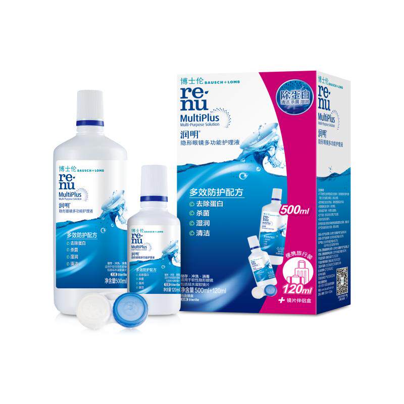 博士伦官方经典版润明除蛋白隐形眼镜护理液500ml+120m清洁杀菌