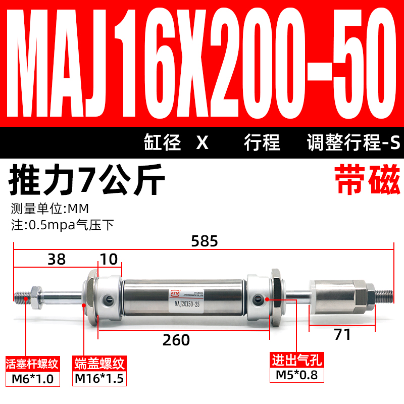 小型气动不锈钢行程可调迷你气缸MAJ16/20/25/32/40X10-25-50-75S 标准件/零部件/工业耗材 气缸 原图主图