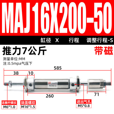 小型气动不锈钢行程可调迷你气缸MAJ16/20/25/32/40X10-25-50-75S