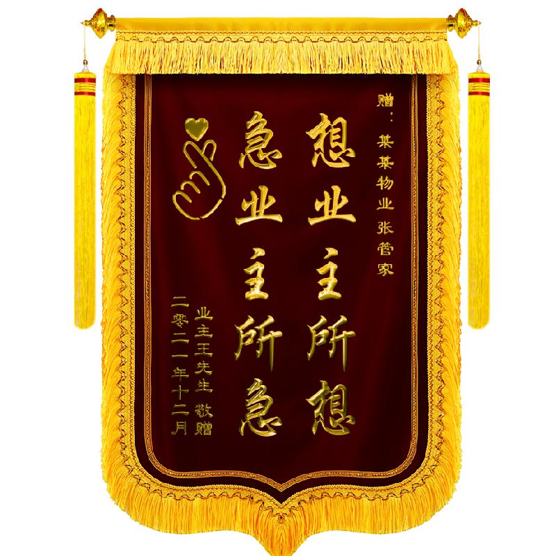 定做锦旗欧伦感谢菩萨寺庙还愿