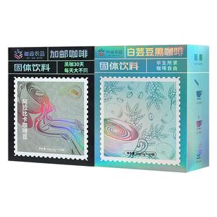 【邮政农品】白芸豆黑咖啡速溶纯黑咖啡运动健身伴侣0脂0蔗糖添加