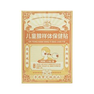 腺样体肥大中药贴儿童面容调理贴矫正器扁桃体肿大鼻炎睡觉打呼噜