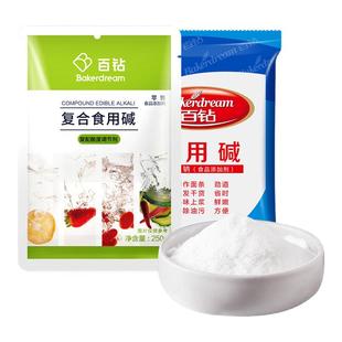 百钻食用碱家用厨房妙用碳酸钠商用老式碱粉碱面食品用烘焙材料