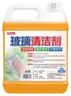 玻璃清洁剂保洁专用擦玻璃水洁瓷