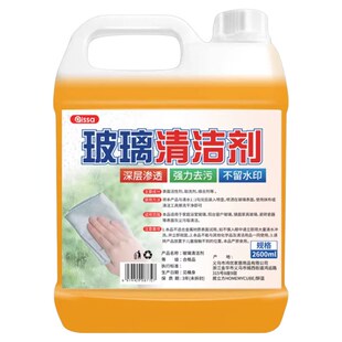 玻璃清洁剂保洁专用擦玻璃水强力去污洗窗户清洁剂浴室水垢清洁%