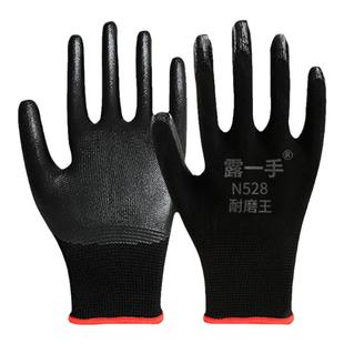 劳保手套耐磨工地防滑加厚工作女尼龙丁腈橡胶浸胶胶皮薄款手套男