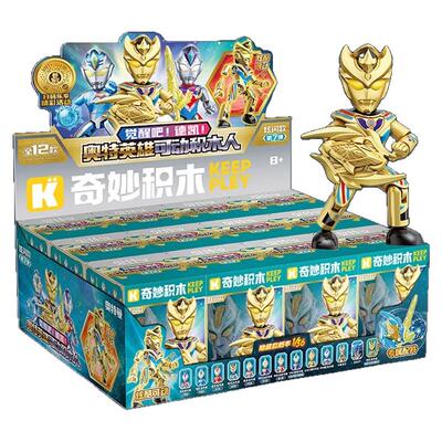 启蒙奥特曼积木人炫闪版第6弹口袋英雄手办人偶盲盒玩具儿童拼装