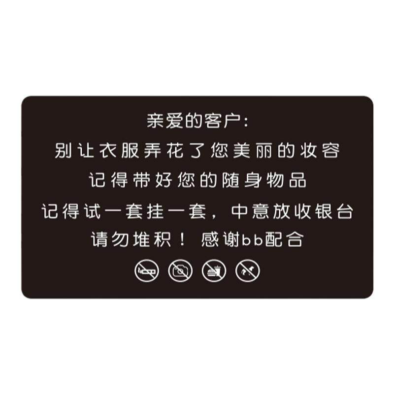 亚克力试衣间试一套提示牌粘贴款