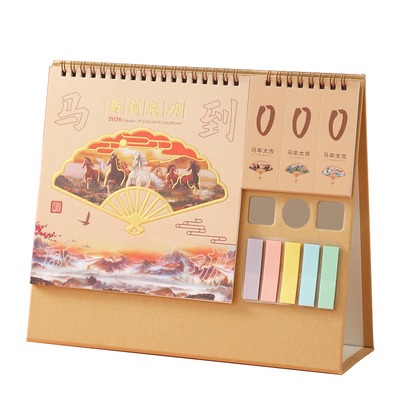 朗润办公礼品2026新款便签台历