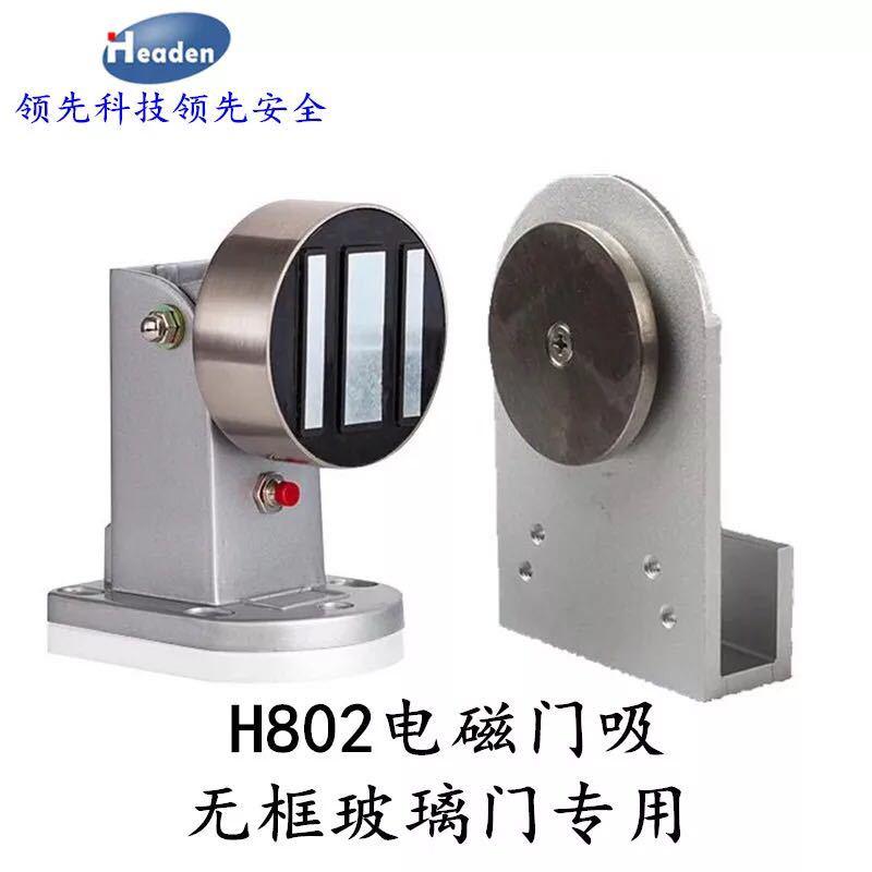 万达玻璃门免打孔电子门吸变压器/宏大HC803防火门电磁门吸电磁锁