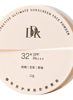 DDK臻效倍护美肌防晒蜜粉