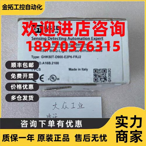 议价全新 原装 正品 进口吉诺/GSEE传感器 GHK50T-D900-E2P6-FRJ2