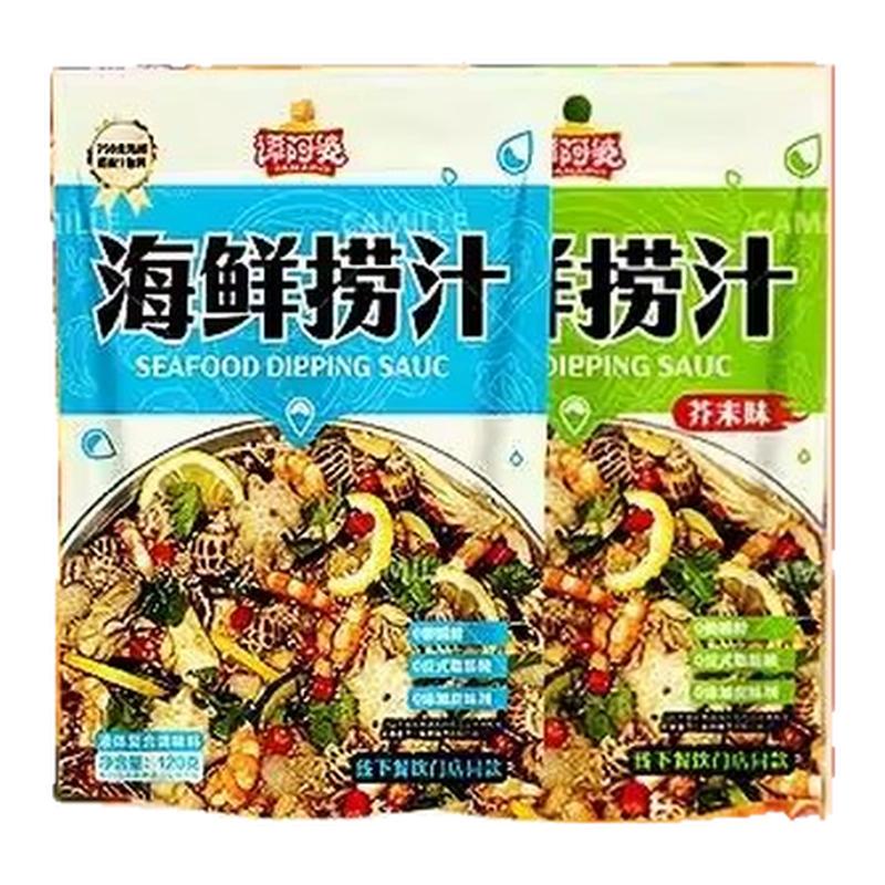 谭阿婆海鲜捞汁麻辣小海鲜调味料包专用酱汁商用芥末熟腌海鲜捞汁