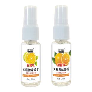 火锅除味喷雾衣服香氛去除油烟异味神器衣物空气清新剂淡香水持久