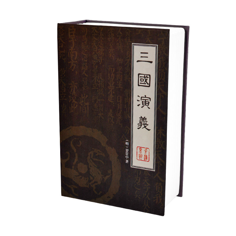 存钱本存钱夹钱册2026年新款可放10万现金收纳盒大号中号小型家用大容量存折存单收纳本仿真书本密码保险箱