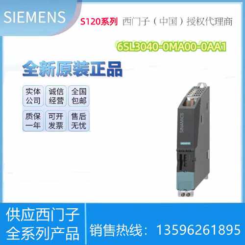 议价6SL3040-0MA00-0AA1西门子S120控制单元CU320 6SL3040-1MA01-